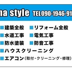 [急募2名]草刈り作業！