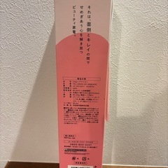 mical 2way ヘアアイロンの画像