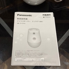 Panasonic ナノケア スチーマー EH-SA46 ナノイー搭載モデルの画像