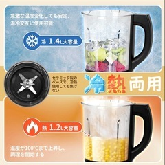 brisunshine 多機能ミキサー の画像