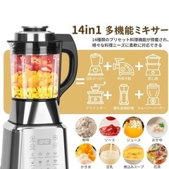 brisunshine 多機能ミキサー の画像