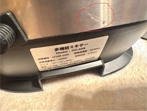 brisunshine 多機能ミキサー