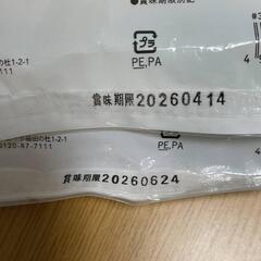 【新品未開封】犬用ミルクガム×②と牛肉ふりかけの画像