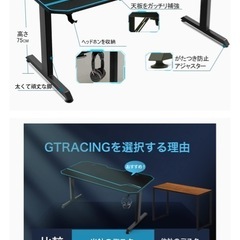 ゲーミングデスク　中古　真ん中で切り替えありの画像