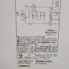 0611-133 電子レンジ　ニトリ　2017年製の画像