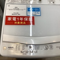 【取りに来られる方限定】　AQUA 全自動洗濯機　5.0kg 2022年製の画像
