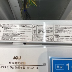 【取りに来られる方限定】　AQUA 全自動洗濯機　5.0kg 2022年製の画像
