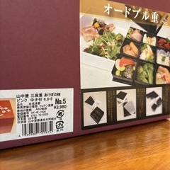 山中塗　三段重　あけぼの桜　ピンク　中子付　6.0寸の画像