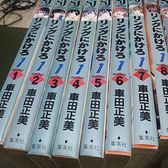 リングにかけろ
