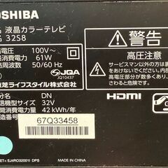 TV　トウシバ　32SB　2015　幅(W)735mm × 奥行(D)180mm ×  高さ(H)485mm　【ジャングルジャングル堺初芝店】　堺市（東区　西区　北区　南区　堺区　美原区）高石市　泉大津市　忠岡町　和泉市　松原市　大阪狭山市の画像