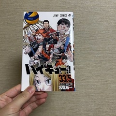 ハイキュー33.5話