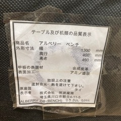 ダイニングベンチの画像