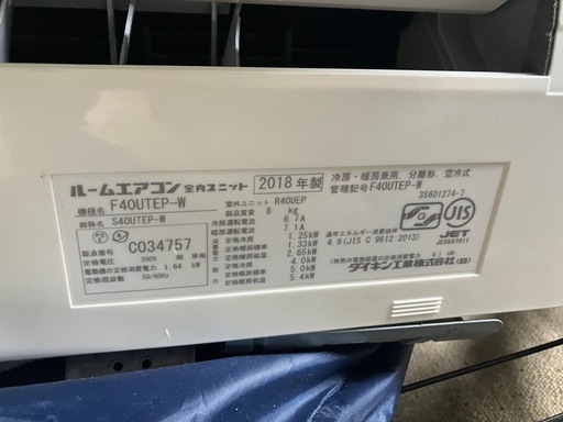 ダイキン ルームエアコン 2018年製（F40UTEP-W）室外機セット