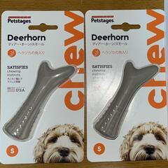 犬用カミカミおもちゃ2個セット【新品未開封】