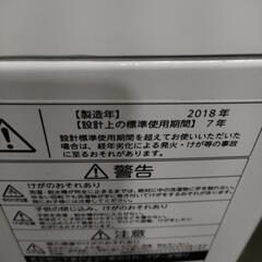 TOSHIBA 東芝  全自動洗濯機 4.5kg ピュアホワイト AW-45M5(W)の画像