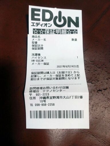 Hisense２０２４年製5.5キロ洗濯機