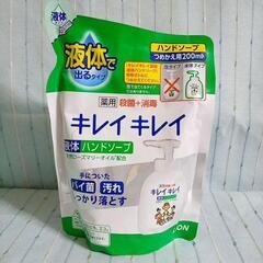 キレイキレイ