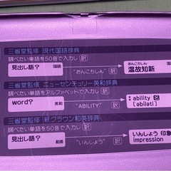 値下げ❣️  カシオ　電子辞書　ＸＤー８０Ａの画像