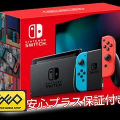 任天堂スイッチ ニンテンドー  Nintendo Switch