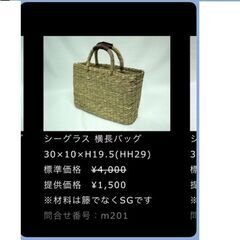 【美品】カゴバック 2点セット （水木屋馬場商店）の画像