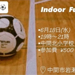 ︎🌟6/18(水)enjoy 室内フットサル⚽️