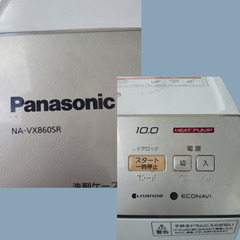(取引中)★Panasonic　洗濯乾燥機★の画像
