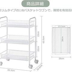 【ほとんど新品】キッチンメッシュカートキャスター付きの画像