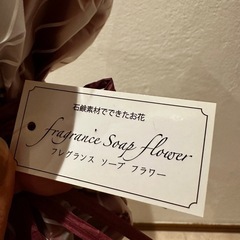 【新品未使用】フレグランス ソープ フラワーの画像