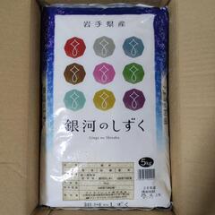 特A級ブランド米「銀河のしずく」