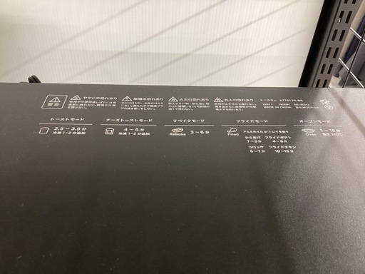 【取りに来られる方限定】　BALMUDA  オーブントースター　2024年製