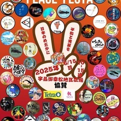 広島ピースフェスタ　めだか　メダカ　ハンドメイド　キッチン…
