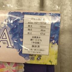【新品】浴衣　フリーサイズの画像