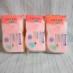お風呂洗いのスポンジ