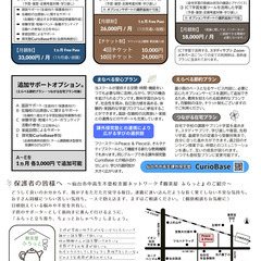 仙台市中学生フリースクールPeace & Piece　6月16日開講！生徒募集の画像