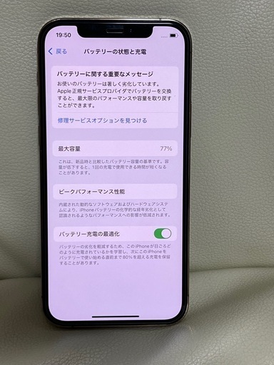 激安　iPhone 12Pro 128GB ゴールド　SIMフリー
