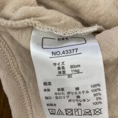 受け渡し決定ベビー　冬物　肌着の画像