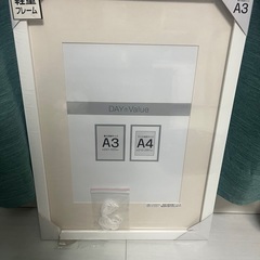 6/13迄!【無料】A3ポスターフレーム