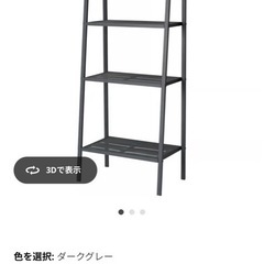 IKEA / 棚 /　レールベリ/ ブラック