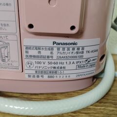 Panasonic TK-AS44アルカリイオン 整水器の画像