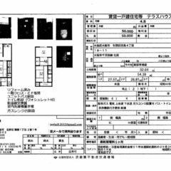 4ＤＫ ✨空室続きで困っている大家さん（オーナーさん）✨是…
