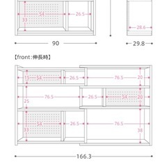 伸長式ラックの画像