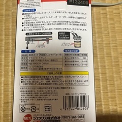 ベストロカ　バイオリングの画像