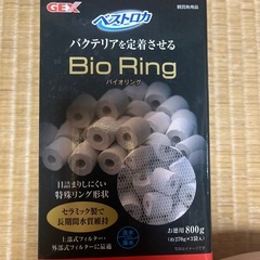 ベストロカ　バイオリング