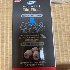 ベストロカ　バイオリングの画像