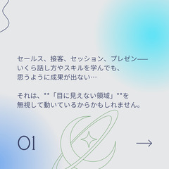 ✨量子心理学 × 対人スキル セミナー✨〜心を動かす目に見えない“仕組み”をお伝えします〜　交流会つきセミナーです！ - 名古屋市