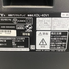 SONY BRAVIA 40インチ BS・110度CSデジタルハイビジョン液晶テレビ KDL-40V1/2008年製/ソニー ブラビアの画像