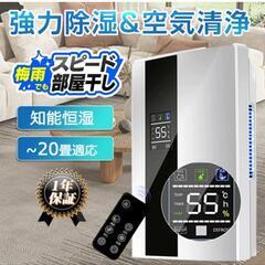 除湿機　空気清浄の画像
