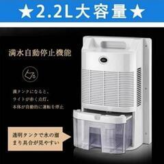 除湿機　空気清浄の画像