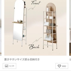 LOWYA / 全身鏡