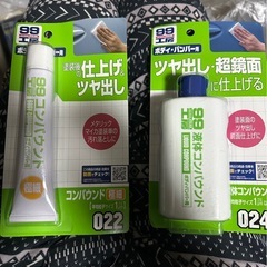 ソフト99 コンパウンド新品
